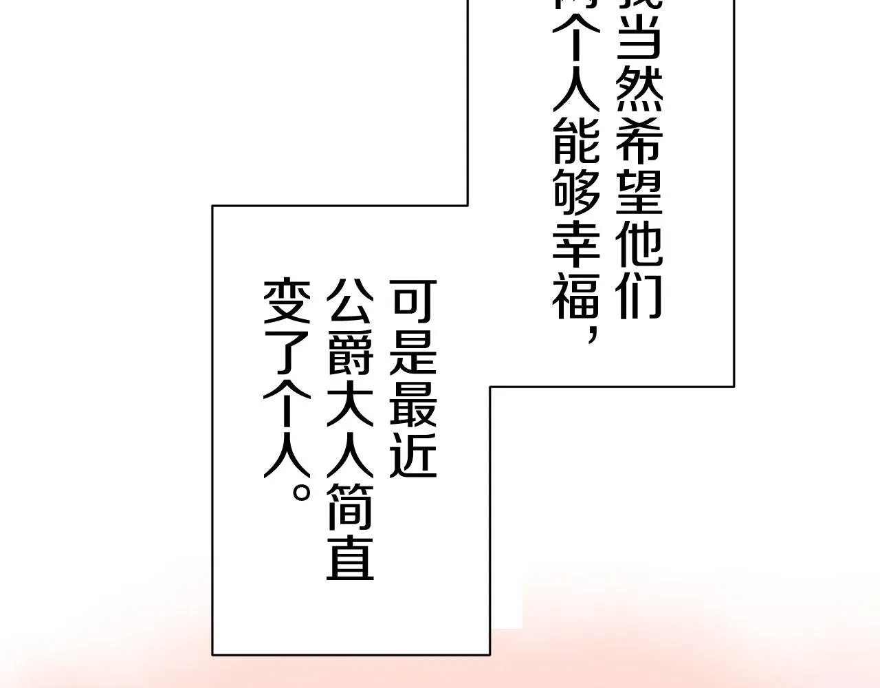 第83话 耳边响起悲伤的旋律（1） 第37页