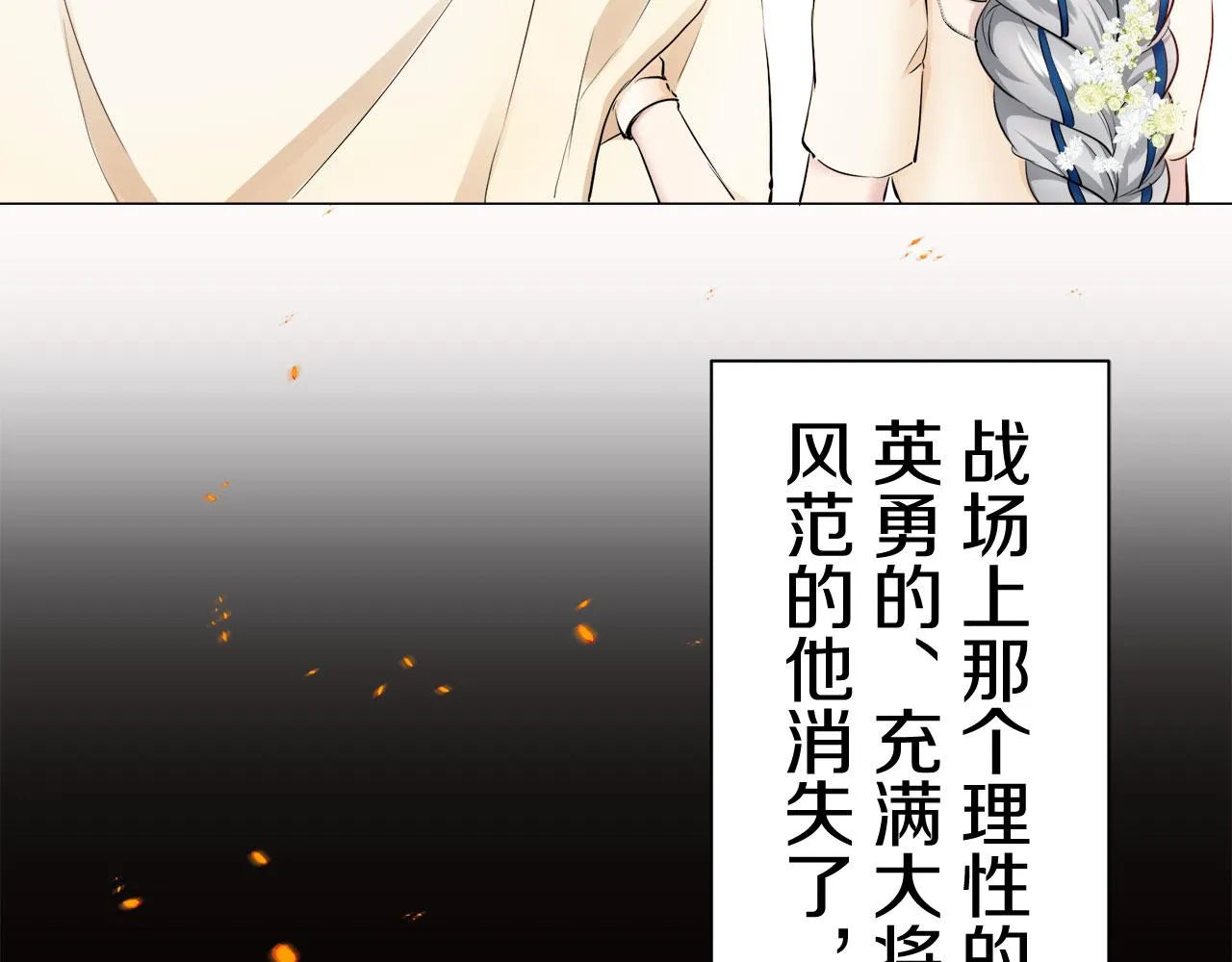 第83话 耳边响起悲伤的旋律（1） 第39页