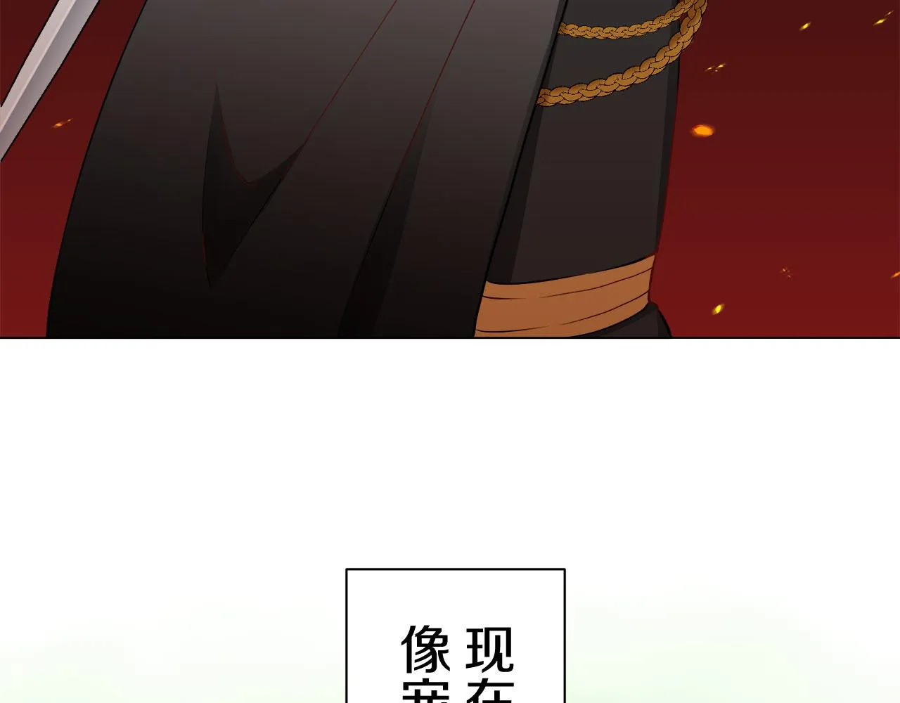第83话 耳边响起悲伤的旋律（1） 第41页