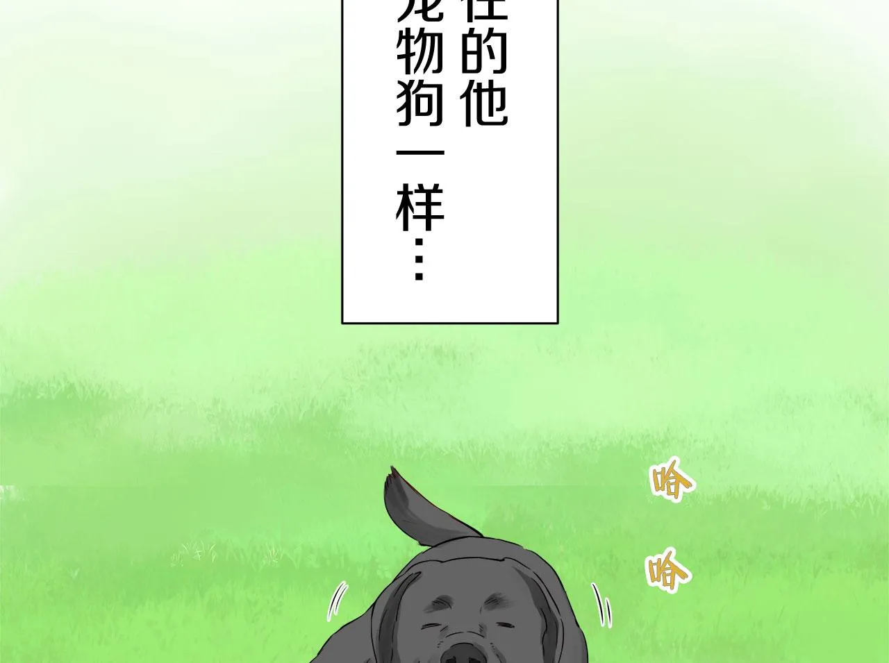 第83话 耳边响起悲伤的旋律（1） 第42页