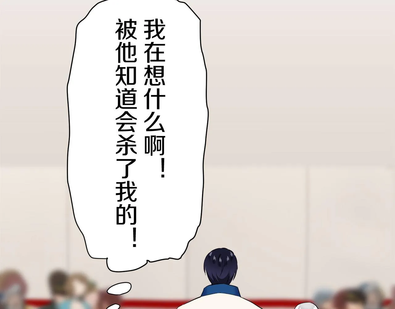 第83话 耳边响起悲伤的旋律（1） 第45页