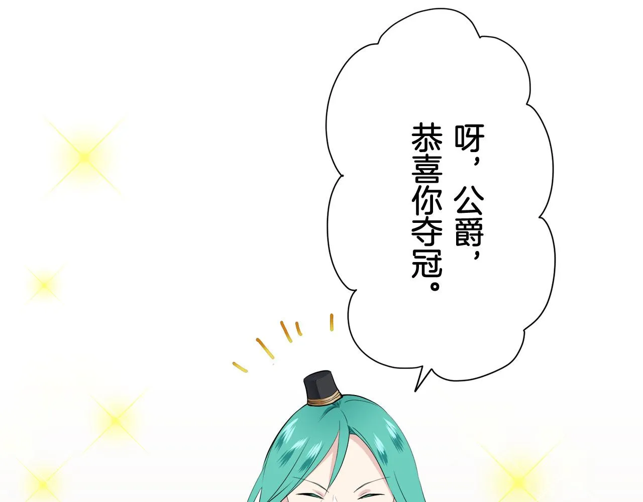 第83话 耳边响起悲伤的旋律（1） 第47页