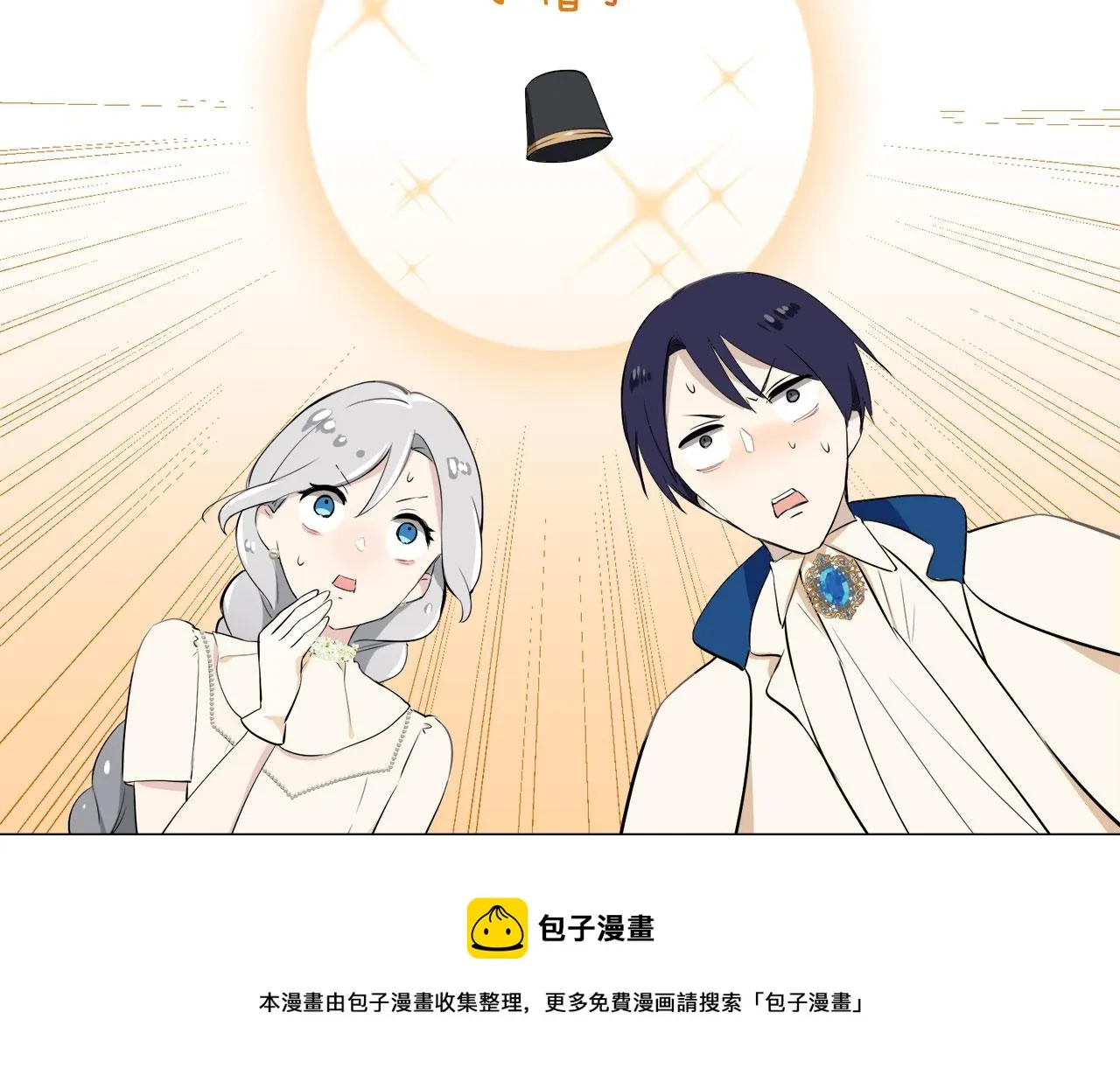 第83话 耳边响起悲伤的旋律（1） 第50页