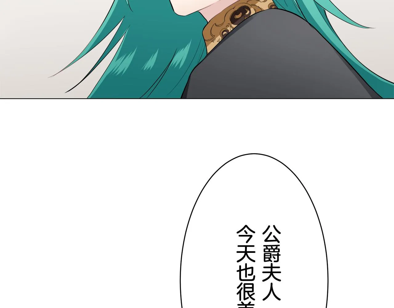 第83话 耳边响起悲伤的旋律（1） 第55页