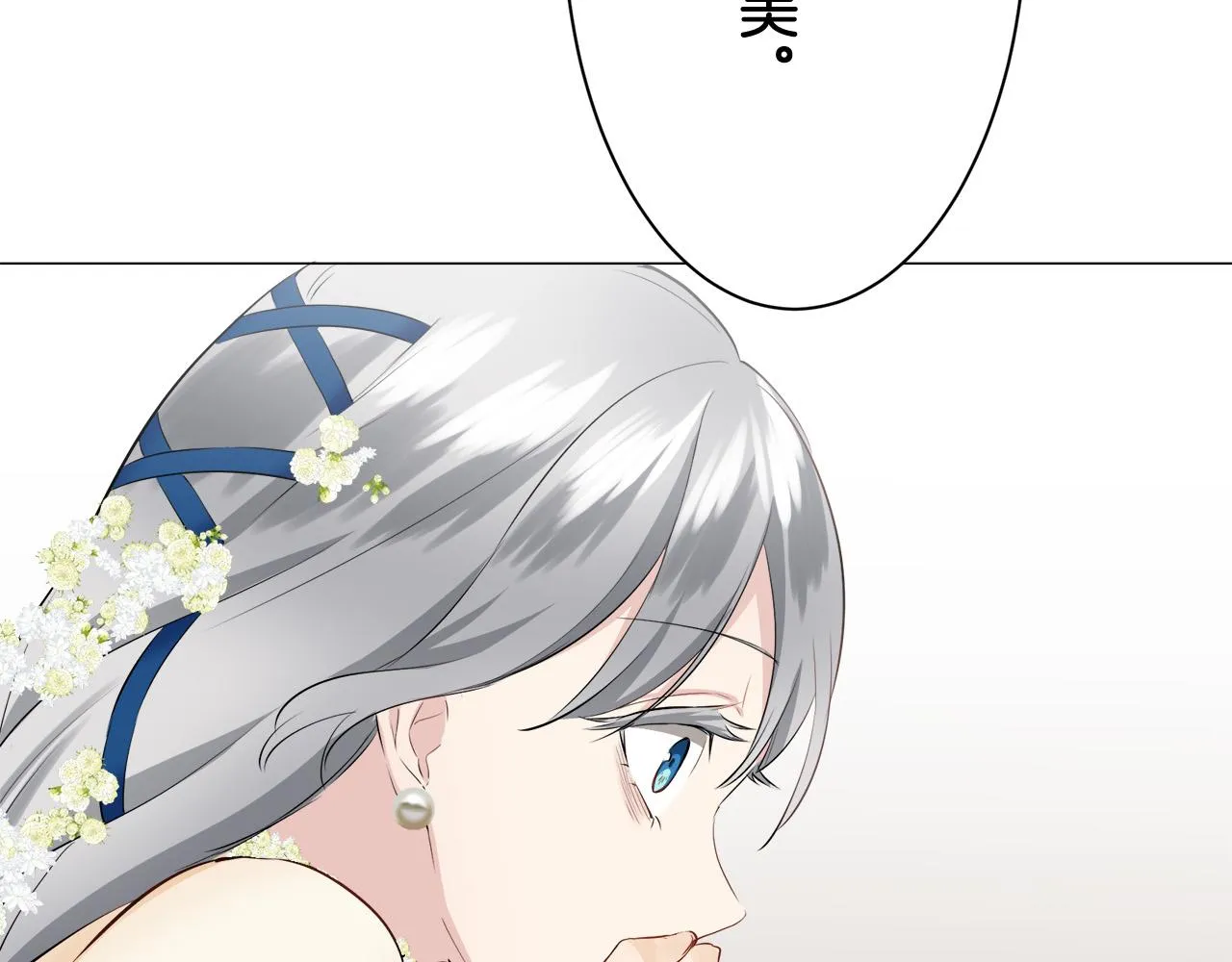 第83话 耳边响起悲伤的旋律（1） 第56页