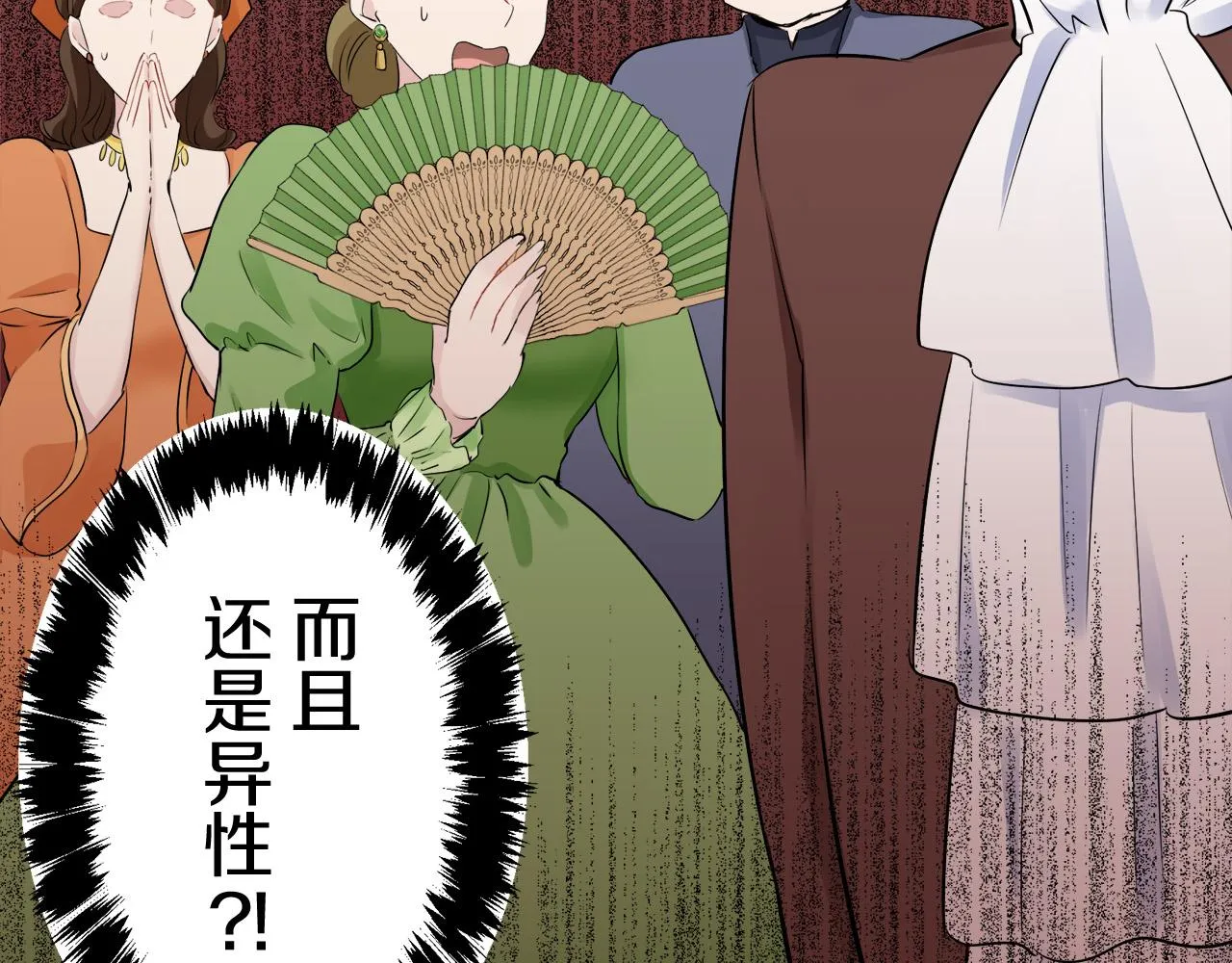 第83话 耳边响起悲伤的旋律（1） 第60页