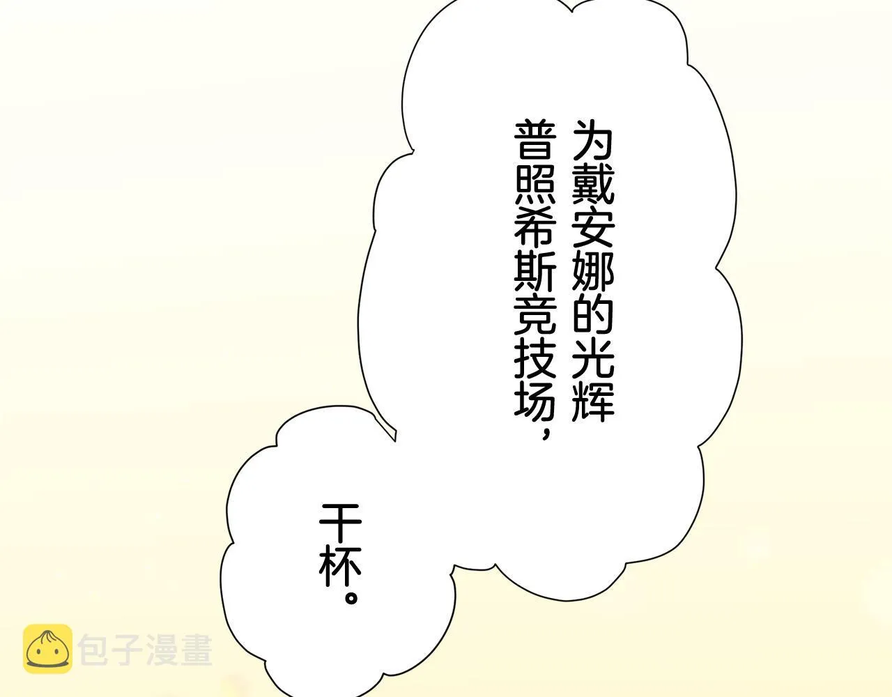 第83话 耳边响起悲伤的旋律（1） 第69页