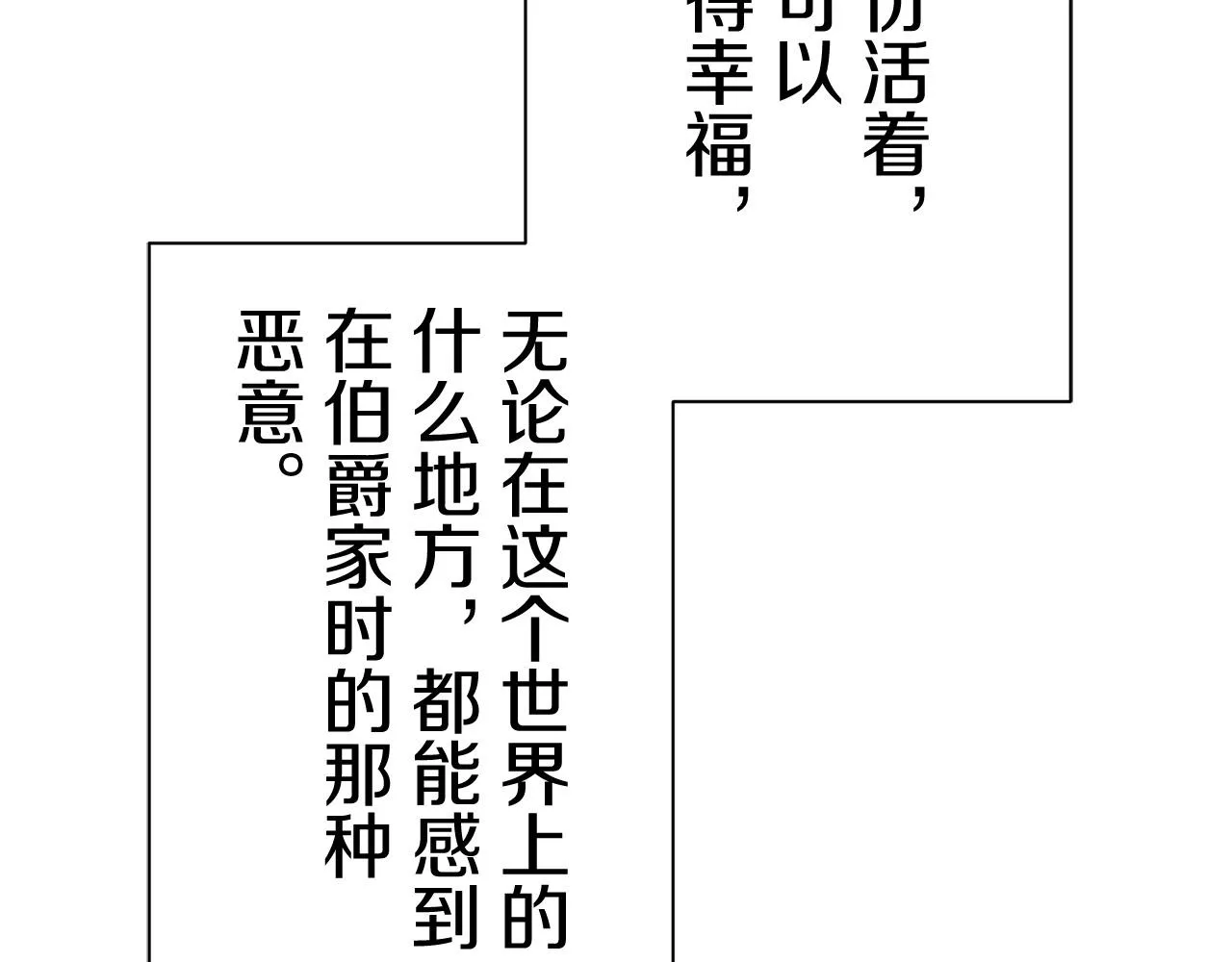 第83话 耳边响起悲伤的旋律（1） 第79页