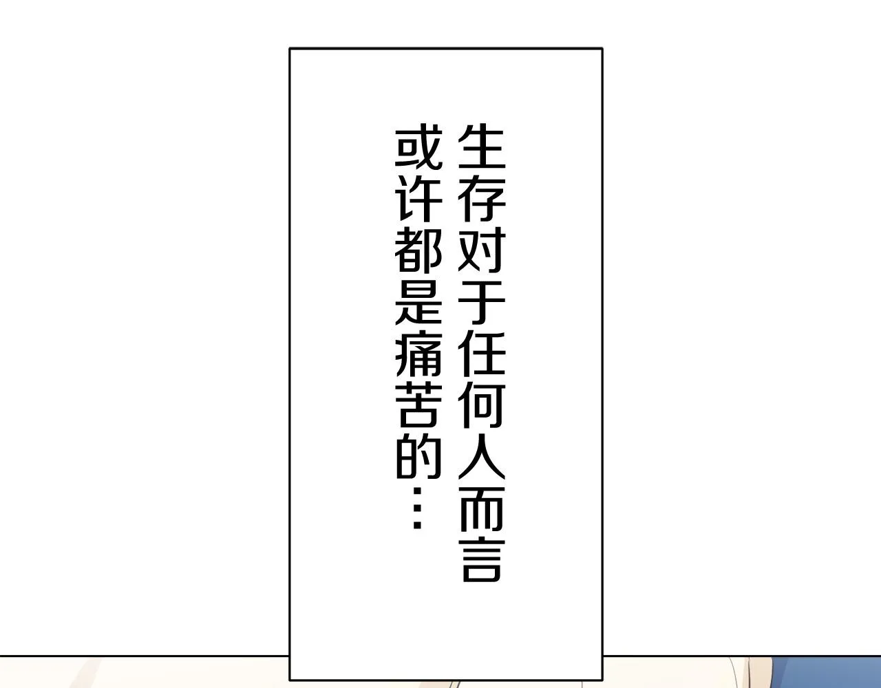 第83话 耳边响起悲伤的旋律（1） 第81页