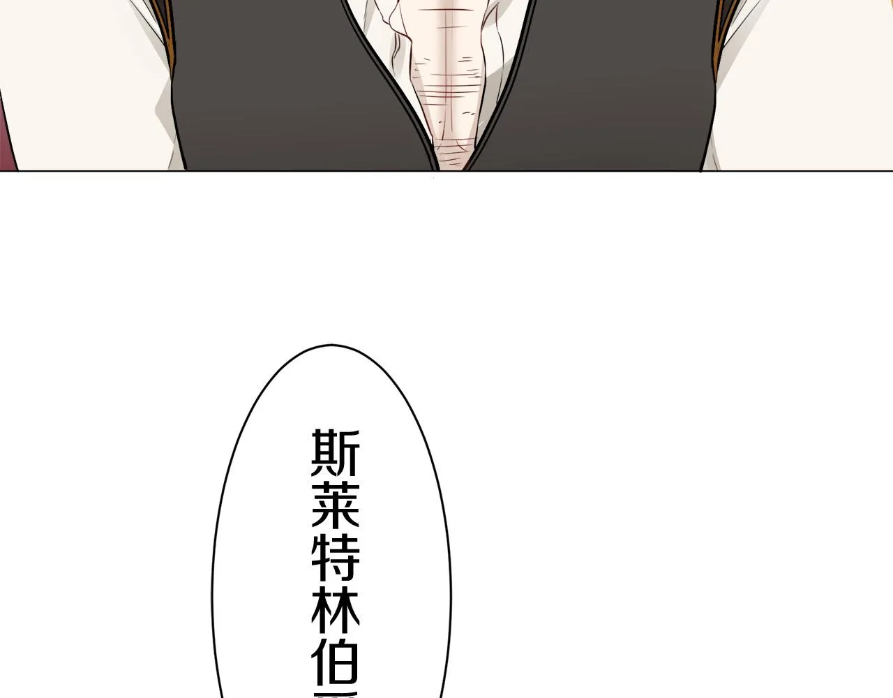 第83话 耳边响起悲伤的旋律（1） 第95页