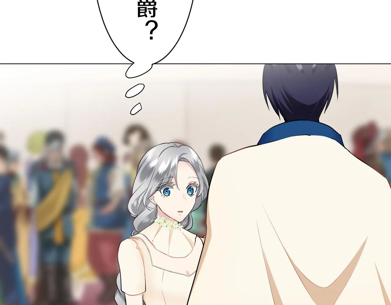 第83话 耳边响起悲伤的旋律（1） 第96页
