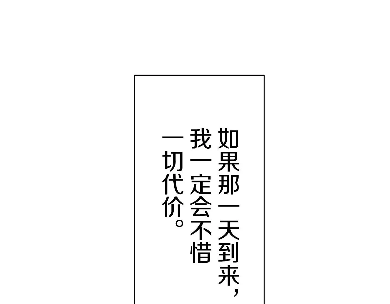 第83话 耳边响起悲伤的旋律（1） 第115页