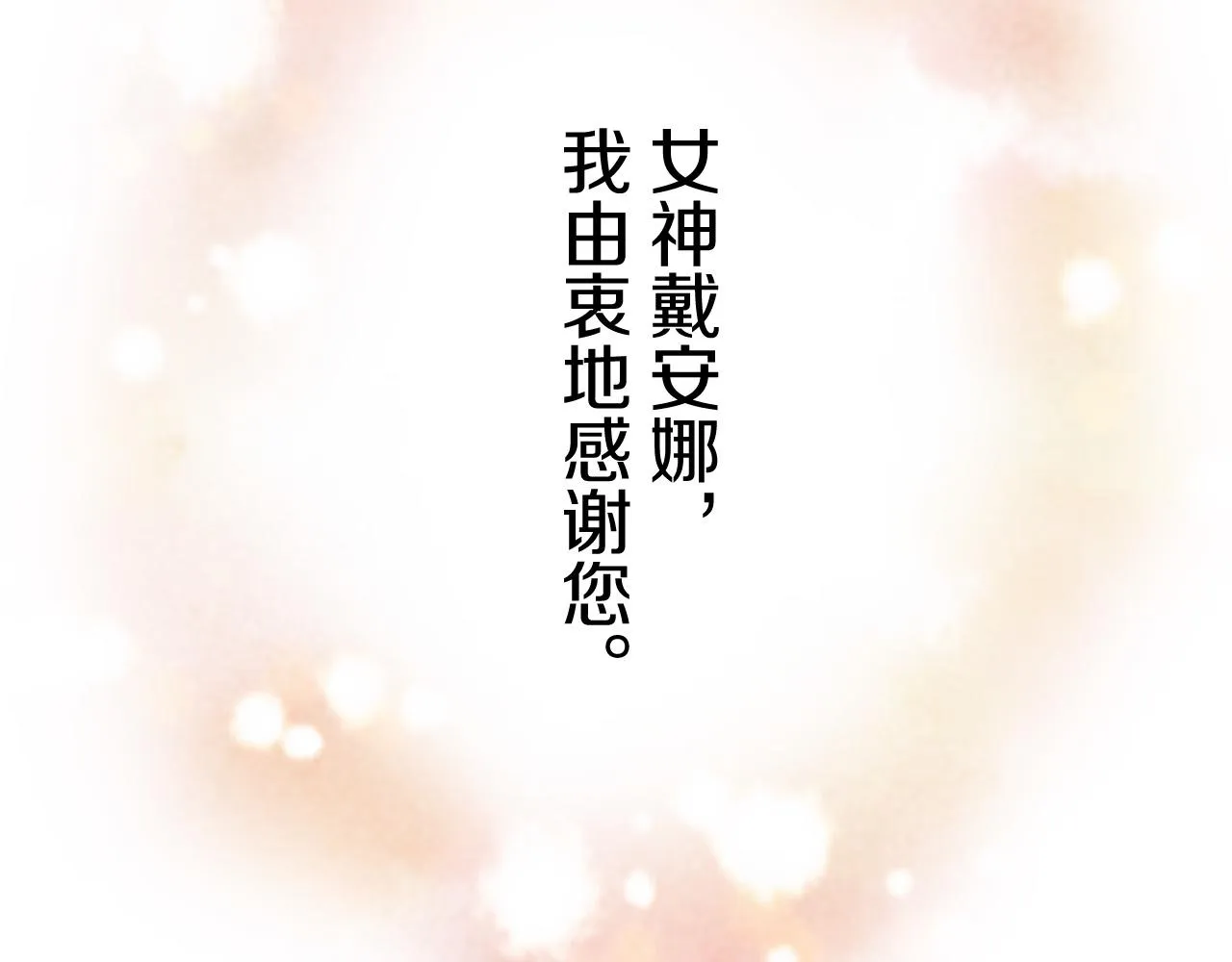 第83话 耳边响起悲伤的旋律（1） 第117页