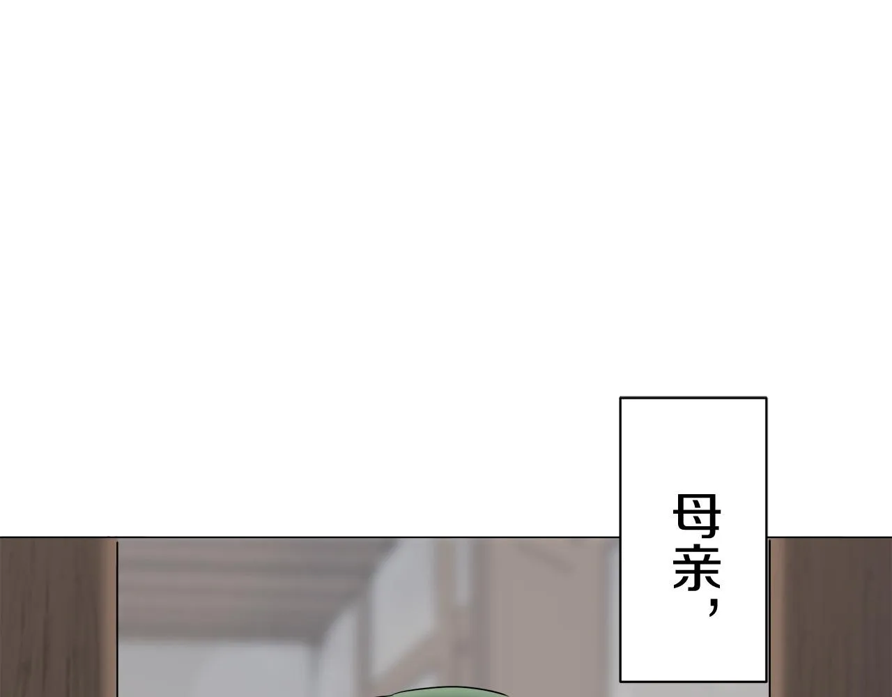 第83话 耳边响起悲伤的旋律（1） 第124页