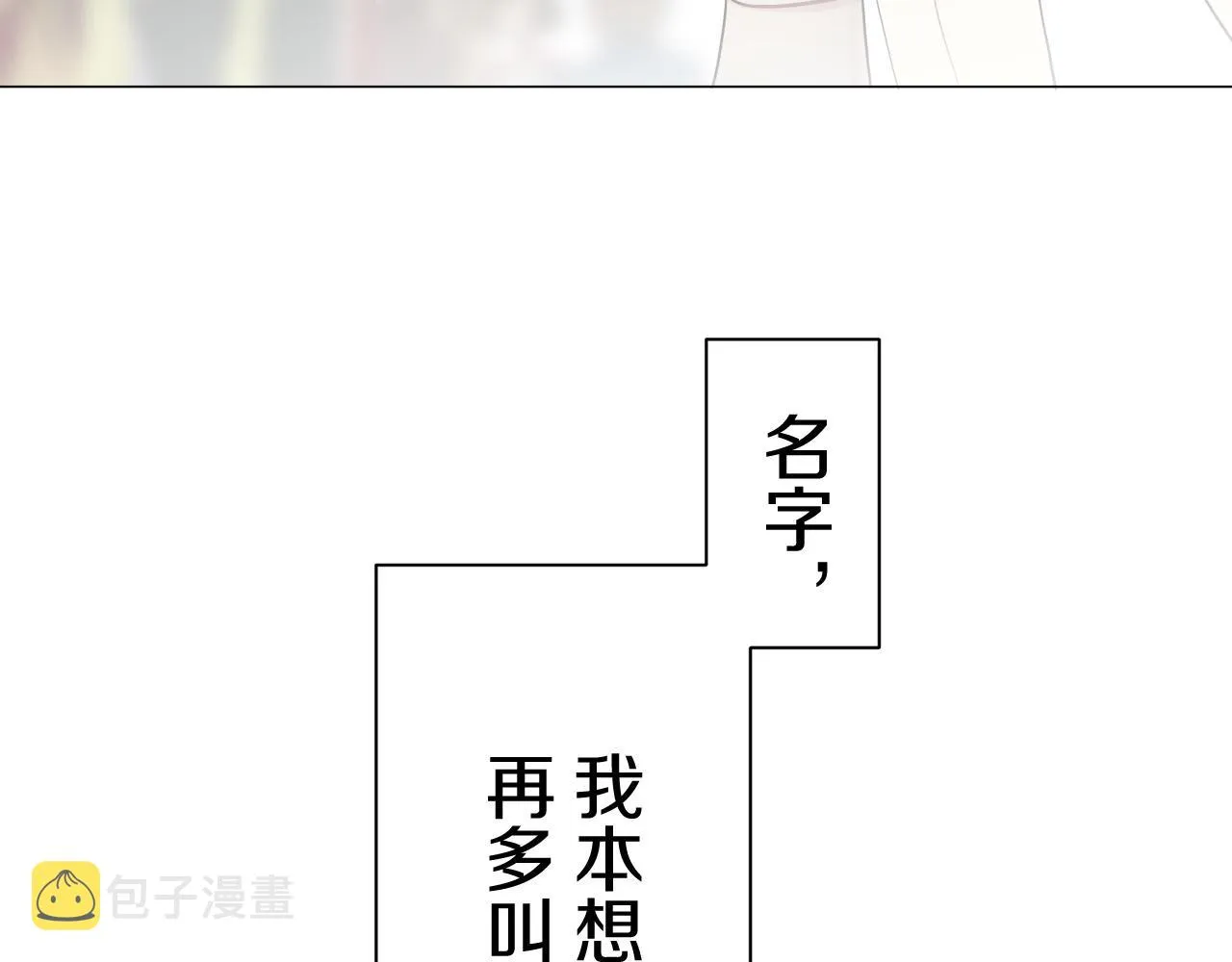 第83话 耳边响起悲伤的旋律（1） 第130页