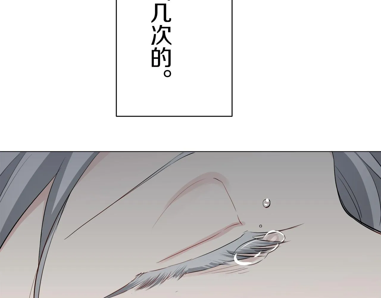 第83话 耳边响起悲伤的旋律（1） 第131页