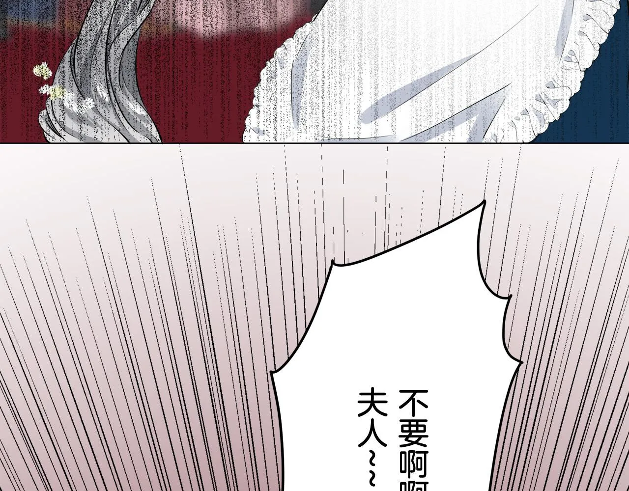 第83话 耳边响起悲伤的旋律（1） 第137页