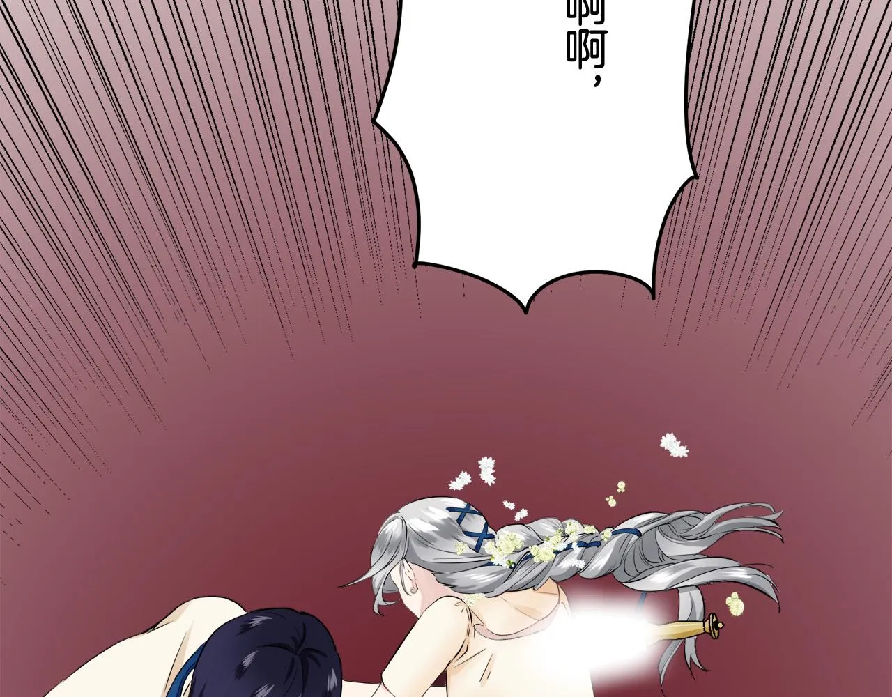 第83话 耳边响起悲伤的旋律（1） 第138页