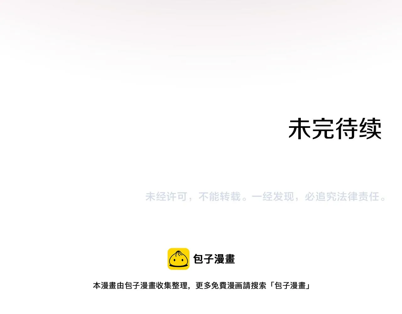 第83话 耳边响起悲伤的旋律（1） 第141页