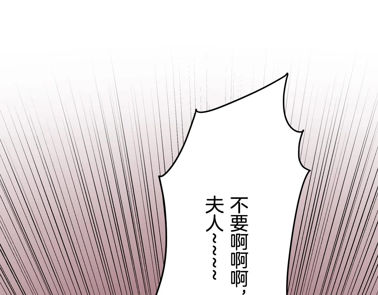 第84话 耳边响起悲伤的旋律（2） 第2页