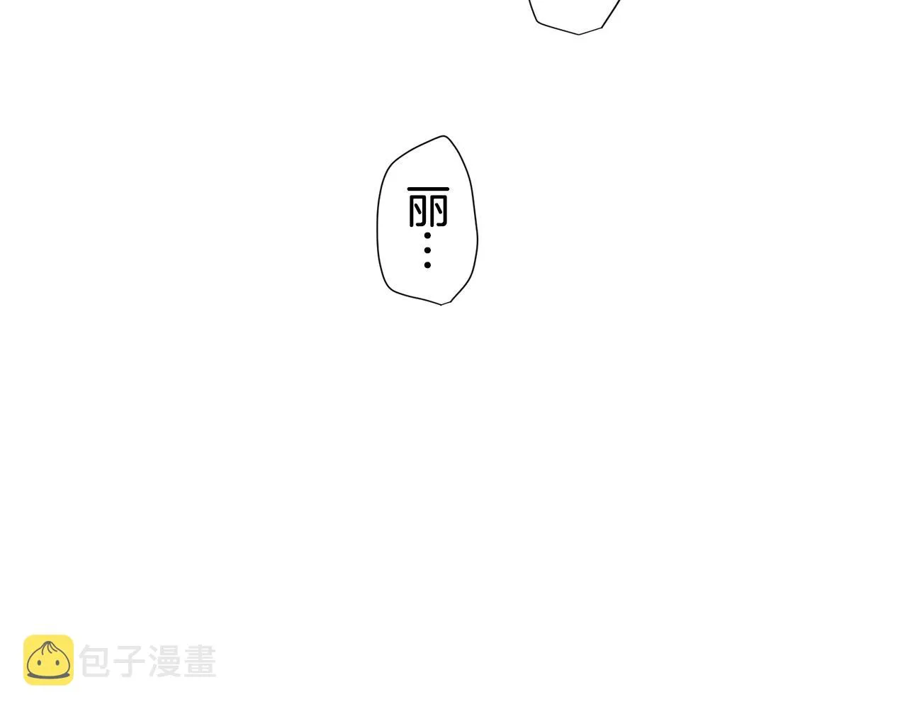 第84话 耳边响起悲伤的旋律（2） 第12页