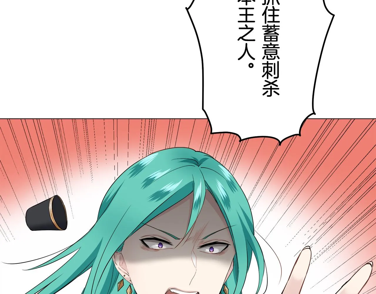 第84话 耳边响起悲伤的旋律（2） 第18页
