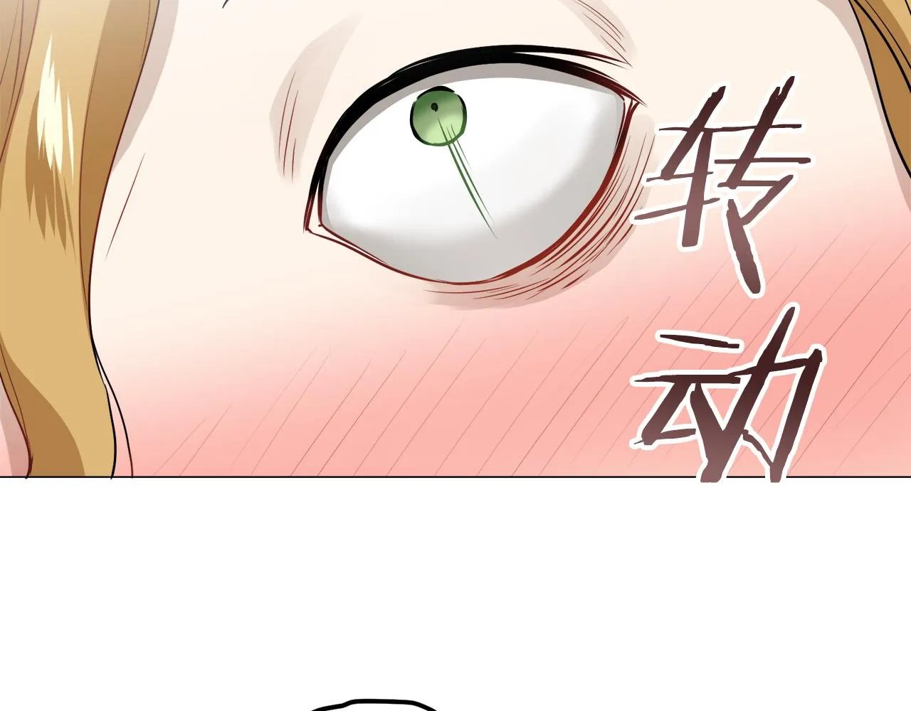 第84话 耳边响起悲伤的旋律（2） 第25页