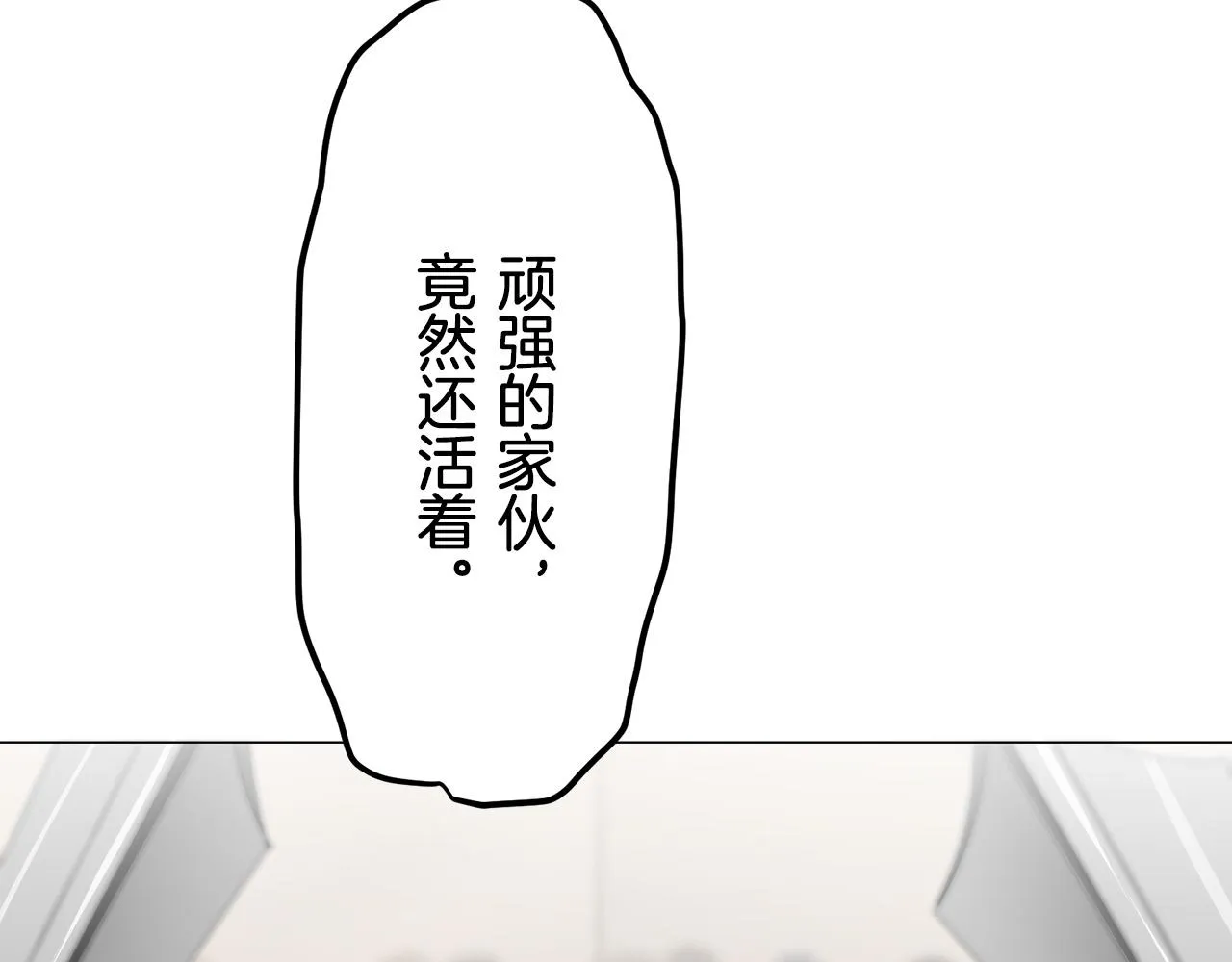 第84话 耳边响起悲伤的旋律（2） 第26页