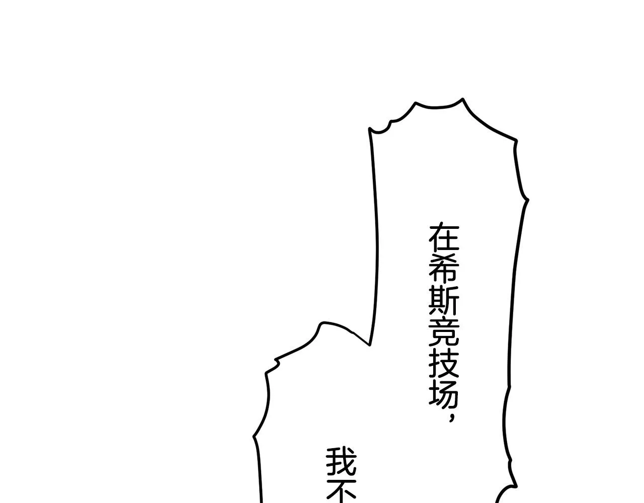 第84话 耳边响起悲伤的旋律（2） 第28页