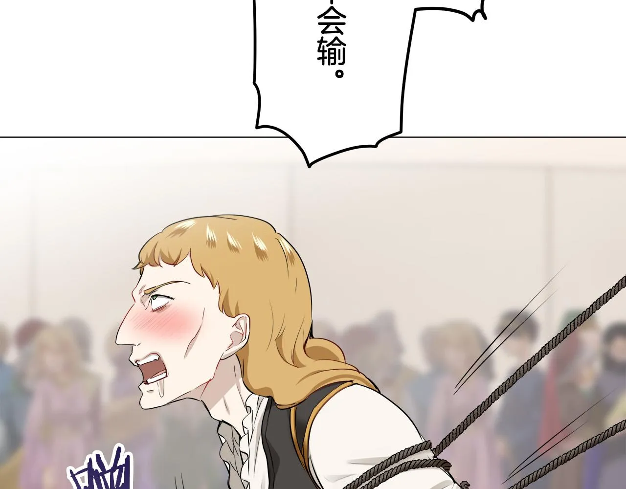 第84话 耳边响起悲伤的旋律（2） 第29页