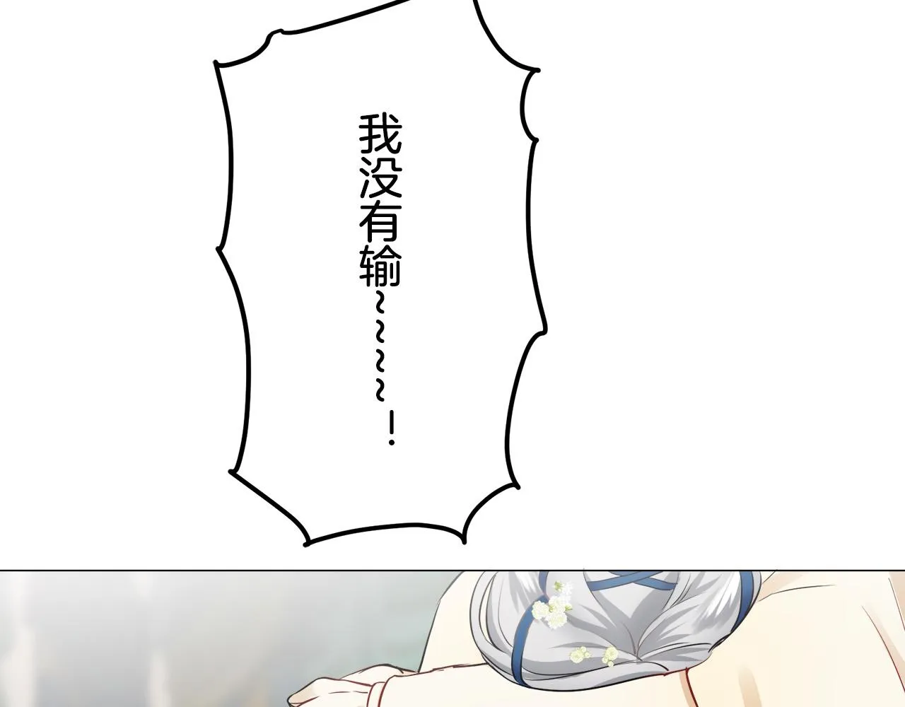 第84话 耳边响起悲伤的旋律（2） 第31页