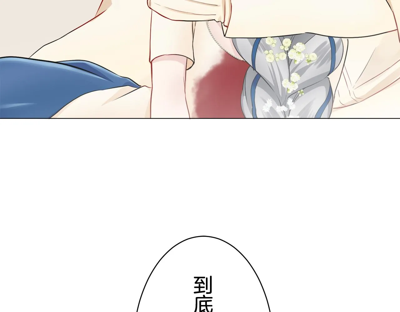 第84话 耳边响起悲伤的旋律（2） 第35页