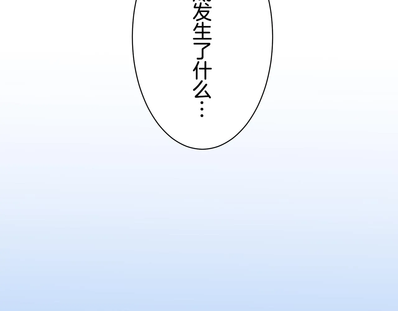 第84话 耳边响起悲伤的旋律（2） 第36页