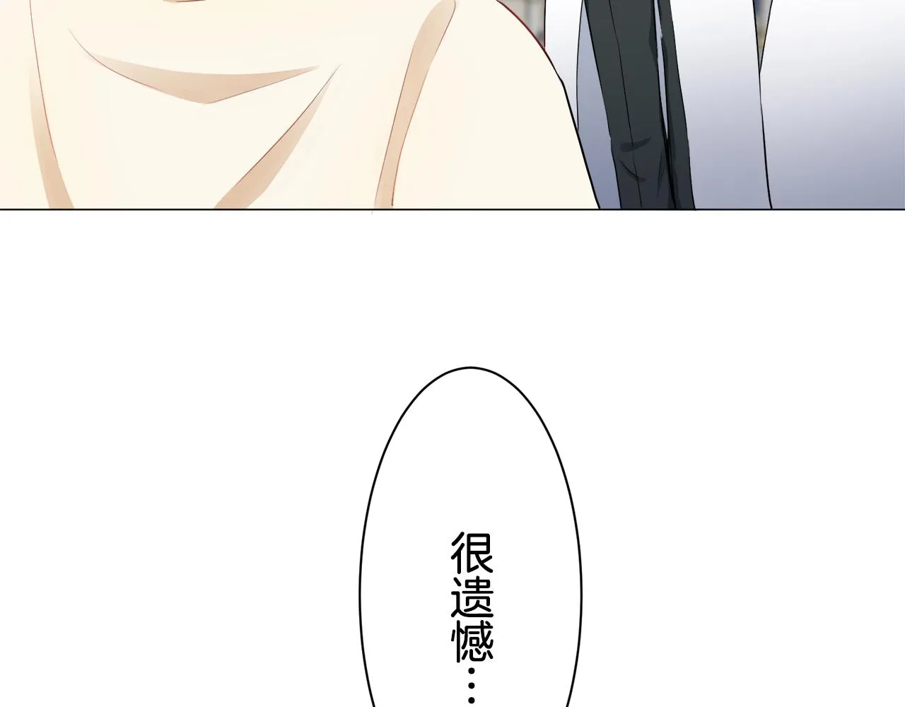 第84话 耳边响起悲伤的旋律（2） 第41页