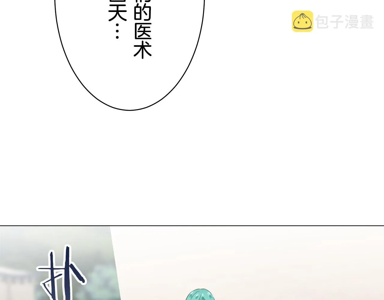 第84话 耳边响起悲伤的旋律（2） 第44页