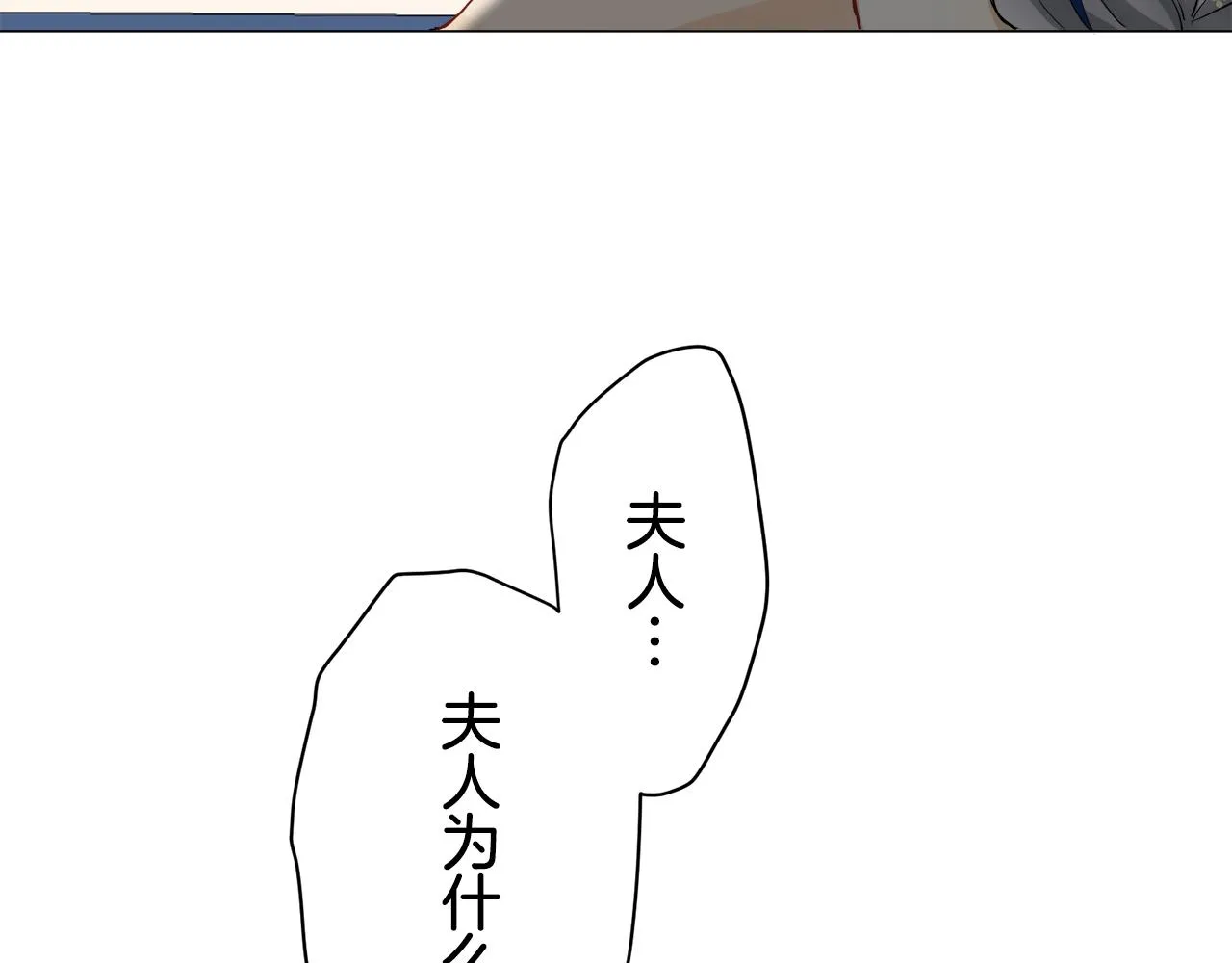 第84话 耳边响起悲伤的旋律（2） 第46页