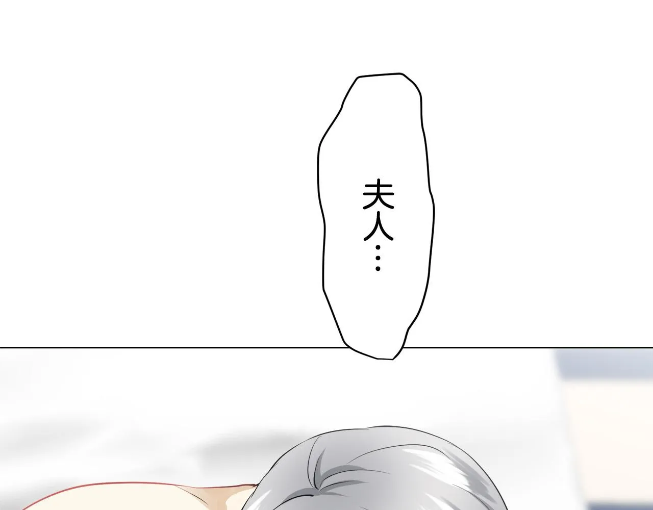 第84话 耳边响起悲伤的旋律（2） 第49页