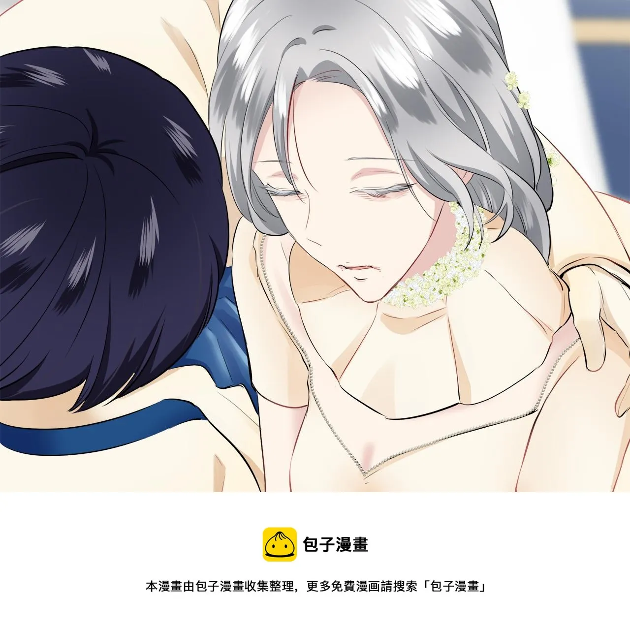 第84话 耳边响起悲伤的旋律（2） 第50页