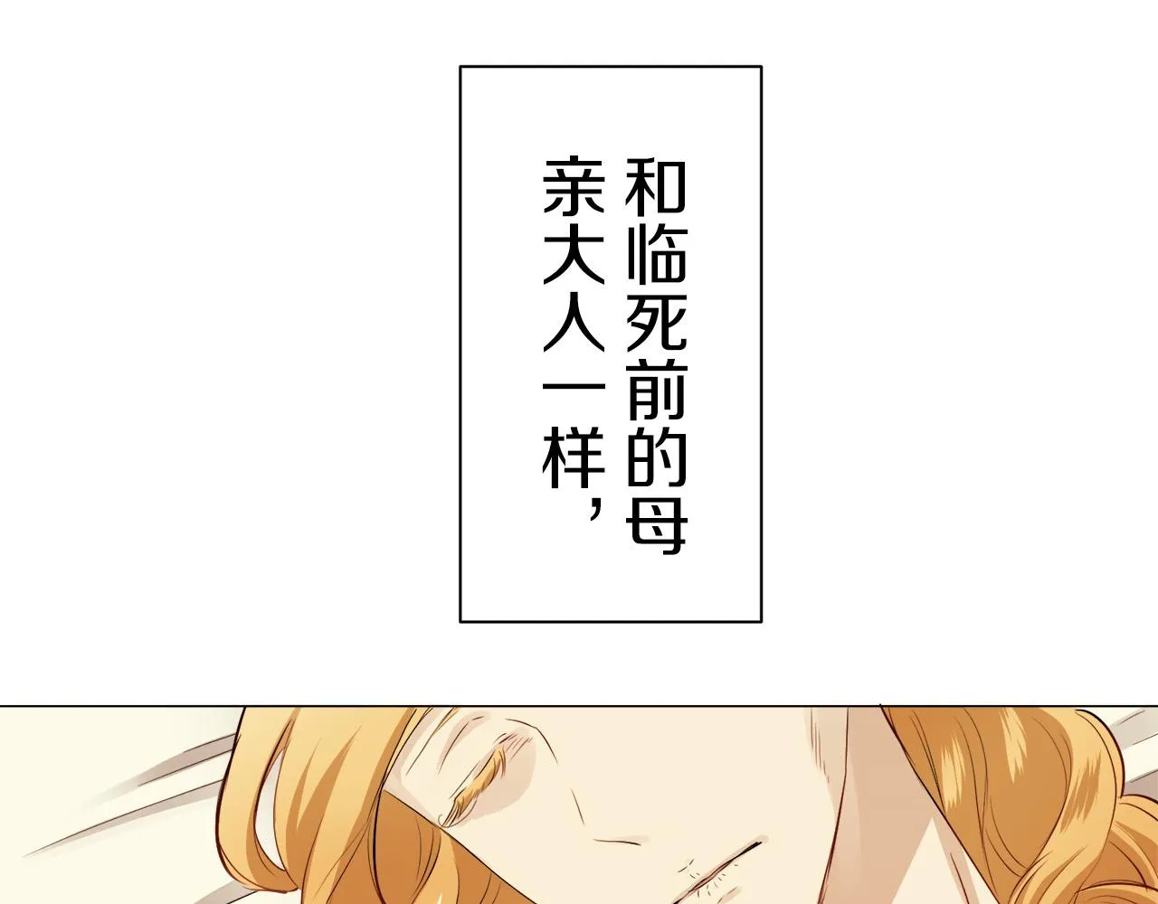 第84话 耳边响起悲伤的旋律（2） 第53页