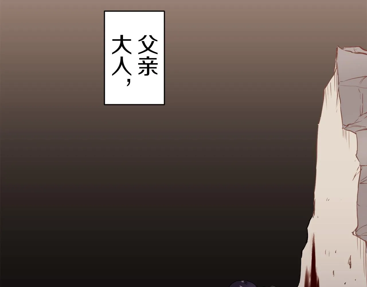 第84话 耳边响起悲伤的旋律（2） 第55页