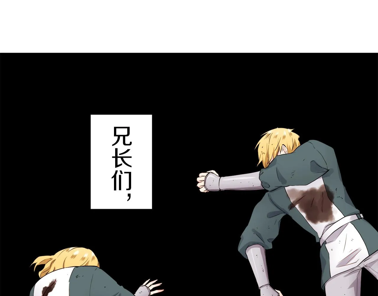 第84话 耳边响起悲伤的旋律（2） 第57页