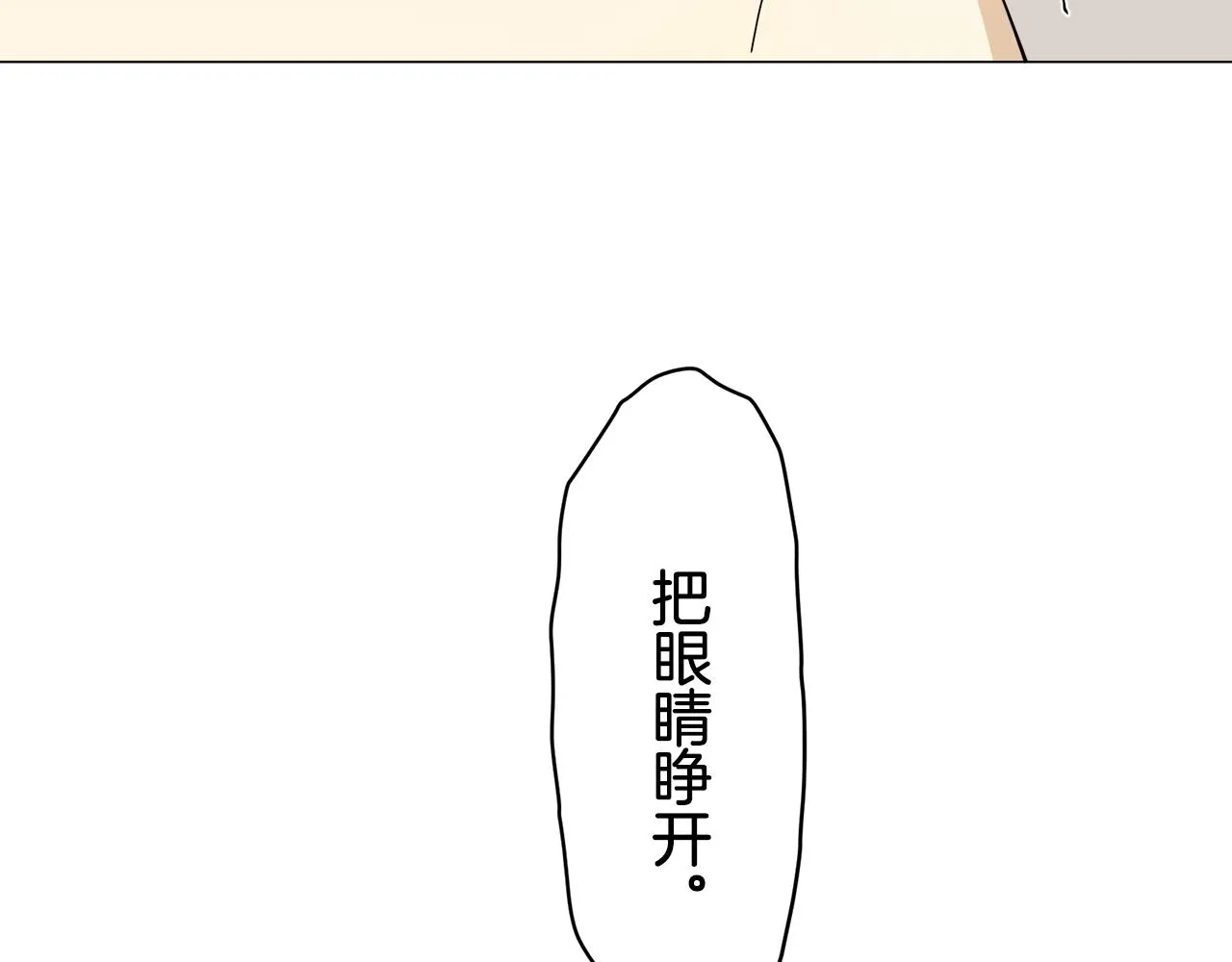 第84话 耳边响起悲伤的旋律（2） 第65页