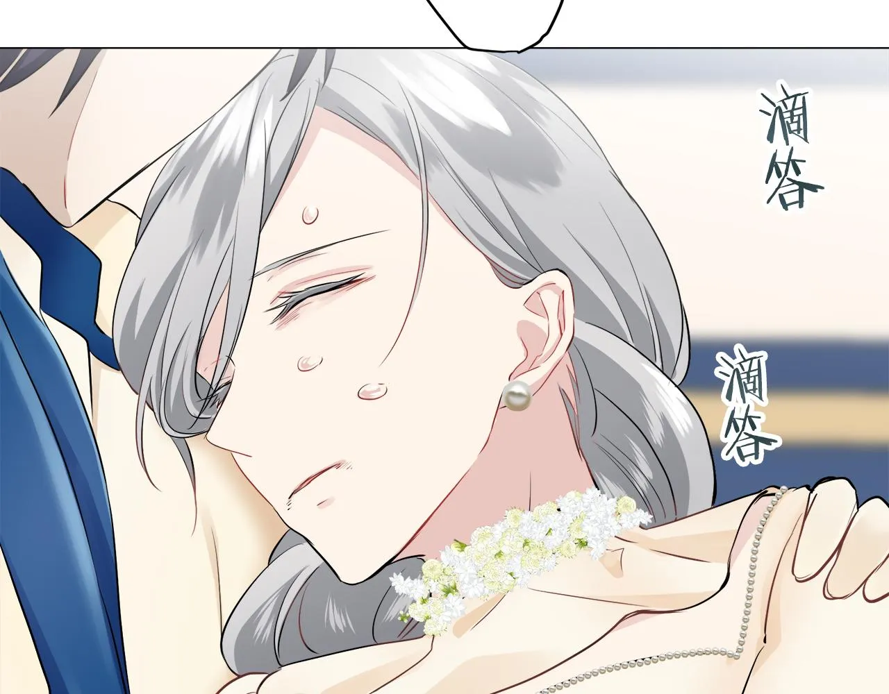 第84话 耳边响起悲伤的旋律（2） 第66页