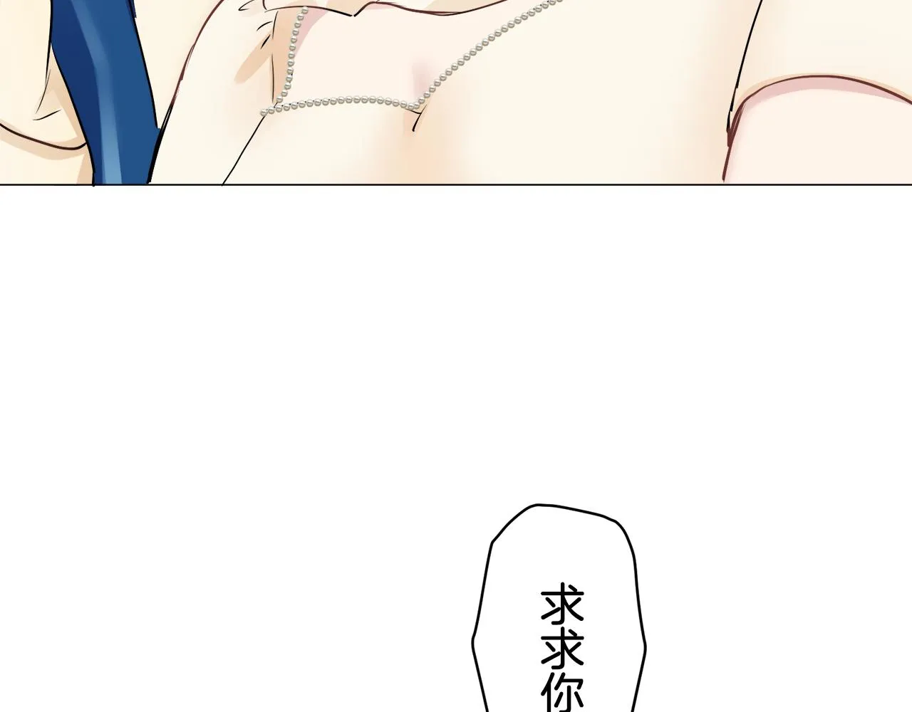 第84话 耳边响起悲伤的旋律（2） 第67页