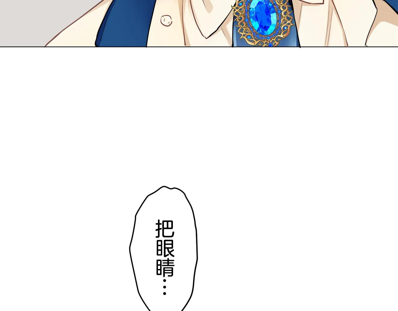 第84话 耳边响起悲伤的旋律（2） 第69页