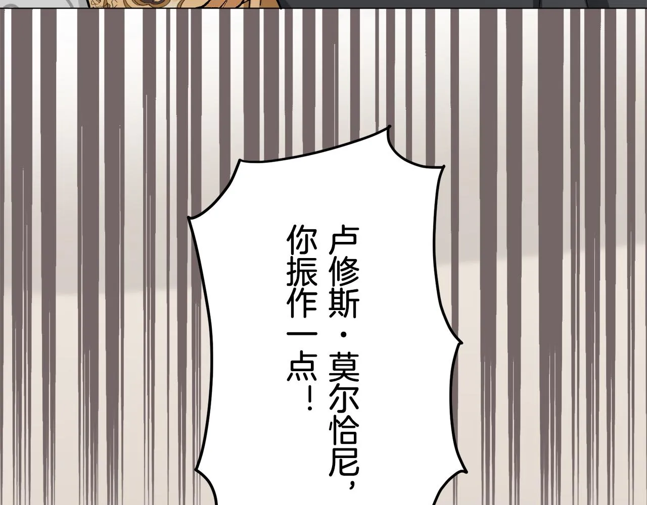 第84话 耳边响起悲伤的旋律（2） 第71页