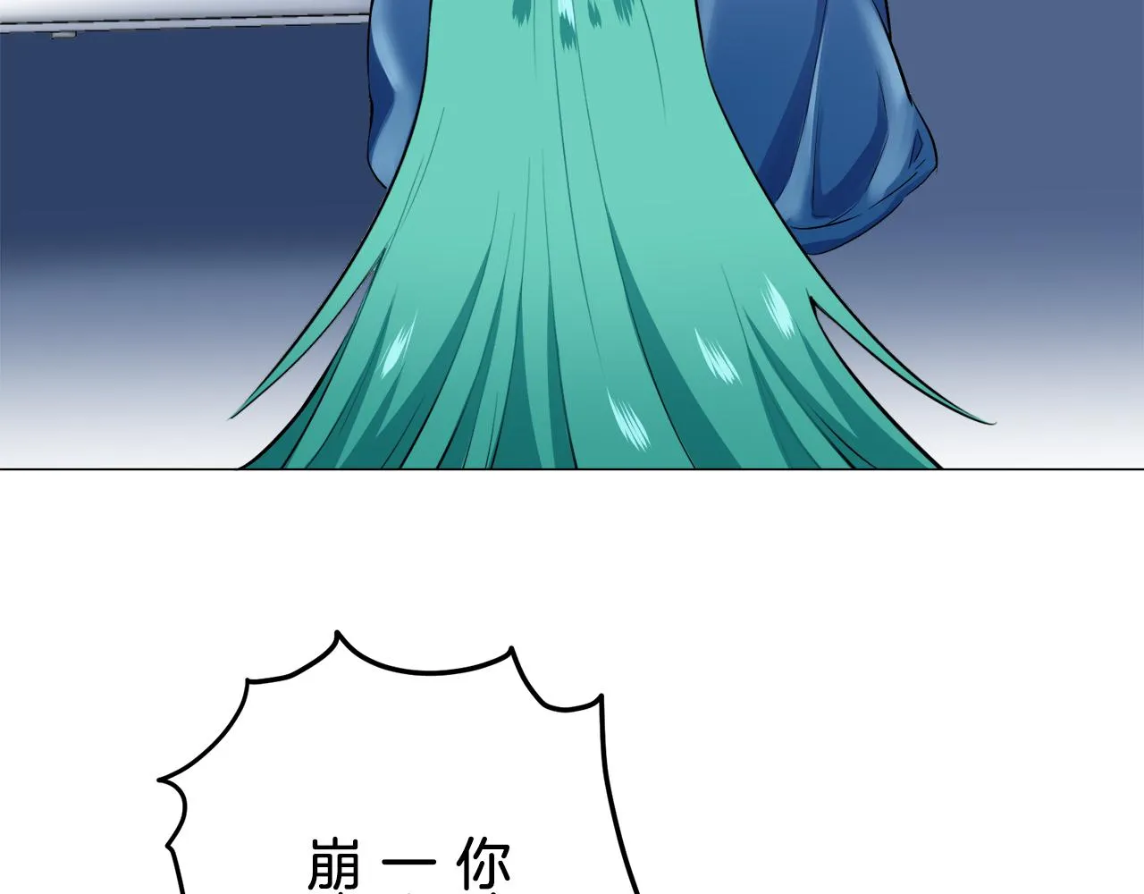 第84话 耳边响起悲伤的旋律（2） 第73页