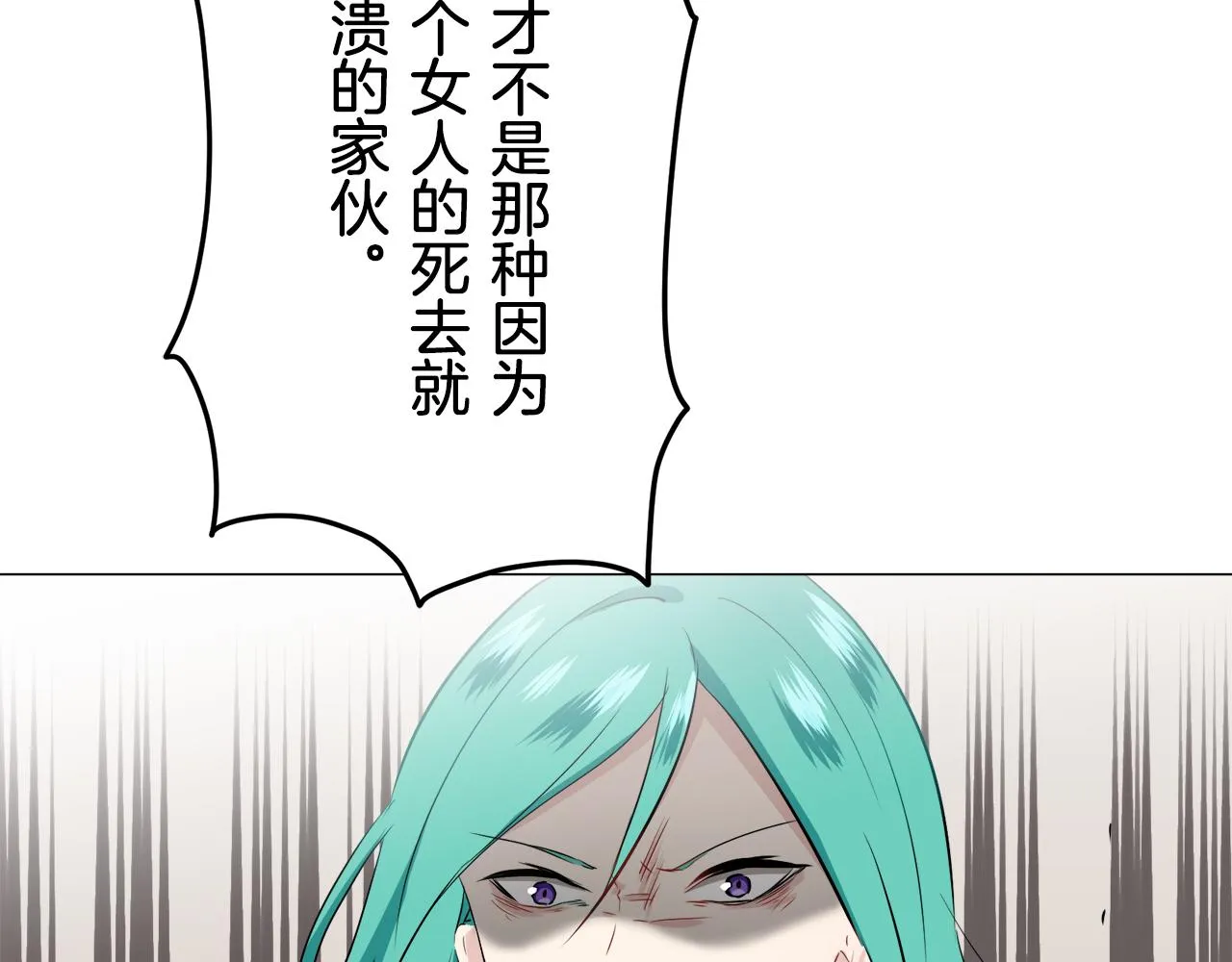 第84话 耳边响起悲伤的旋律（2） 第74页