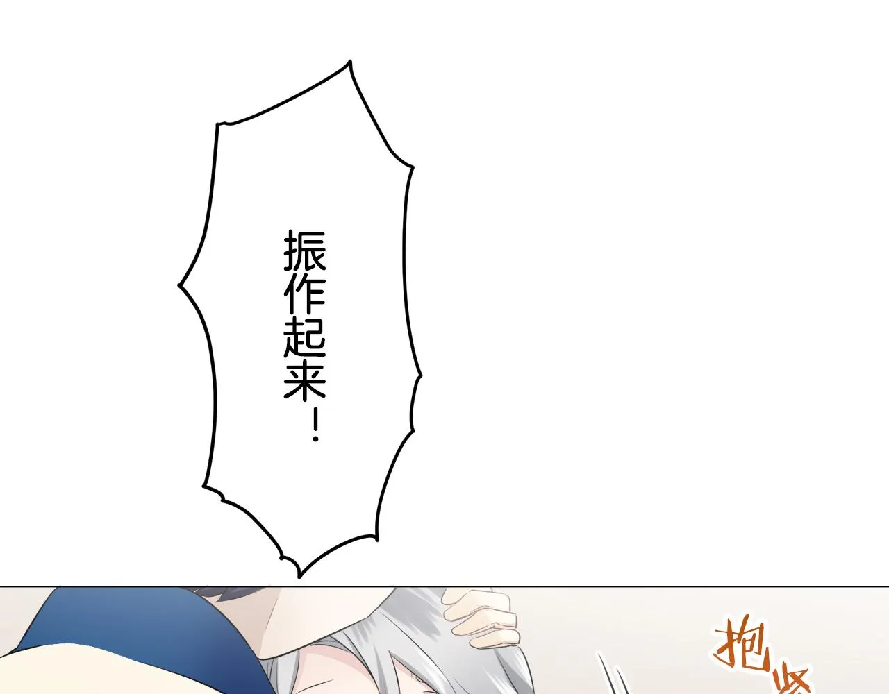 第84话 耳边响起悲伤的旋律（2） 第77页