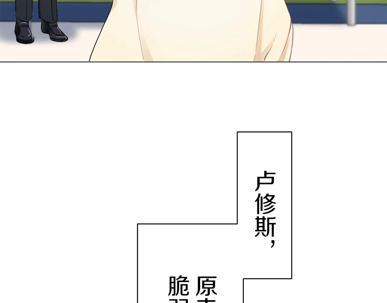 第84话 耳边响起悲伤的旋律（2） 第81页